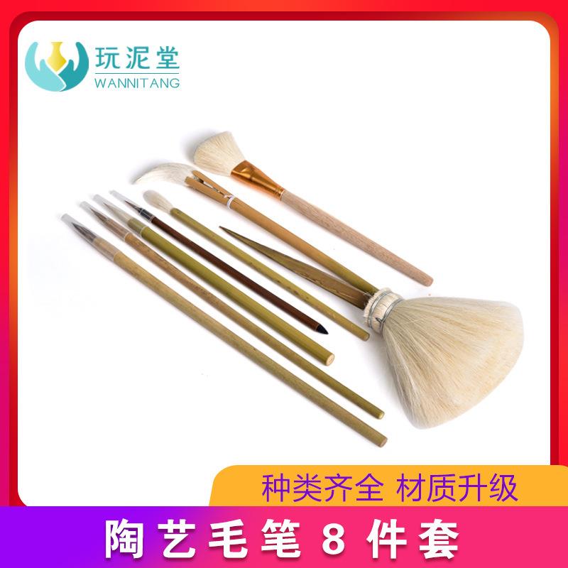 陶艺毛笔8件套装料笔陶瓷绘画工具彩绘勾线扫灰补水鸡头笔玩泥堂