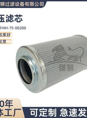 液压滤芯114H-75-08200 山推土机 DH17 行走操控油过滤器液压滤芯