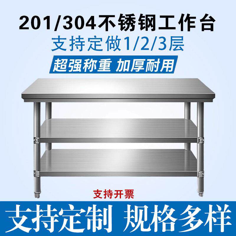 恩典双层工作台酒店厨房操作台奶茶桌子工具台打包台多层操作台