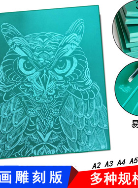 版画胶版美术班版画雕刻板PVC胶板版画工具麻胶板绿色软胶橡胶板