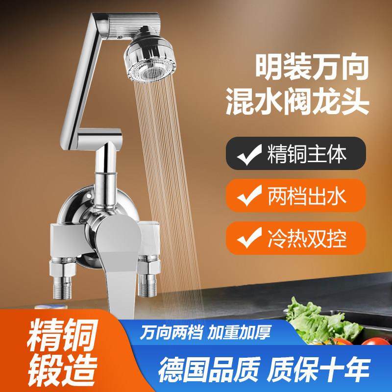 全铜明装招财猫厨房冷热水龙头槽水明管挂墙式菜盆混水阀机械臂,家装主材,厨房龙头,淘宝优惠券,粉丝福利购,淘宝优惠卷
