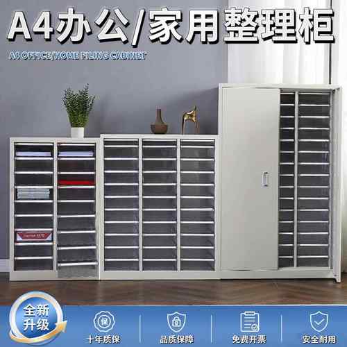 办公家用抽屉式收纳柜A4文件柜密集柜档案资料柜票据柜烘焙收纳柜