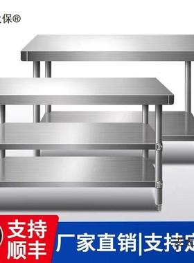 厨房作操台灶台架荷台饭店切菜桌子装台单层LFD不锈钢工作包麦太