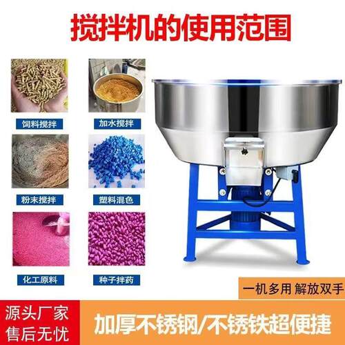 不锈钢搅拌机干湿两用拌料机牛羊草料搅拌机饲料混合机速混料机