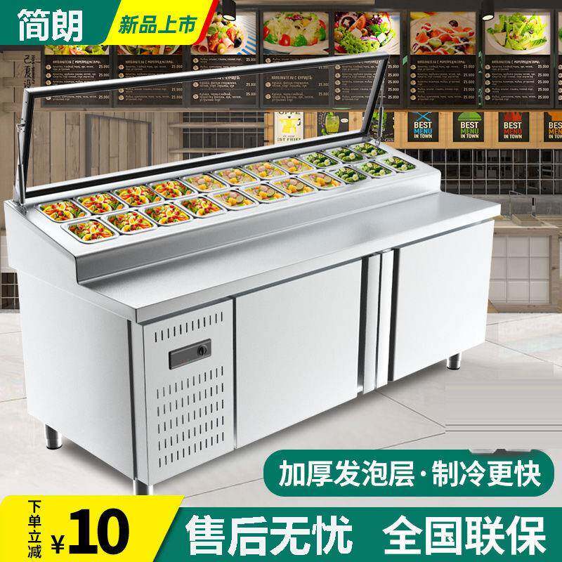 水果捞冷藏沙拉台商用披萨撒料冰柜商用麻辣烫火锅操作台