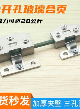 玻璃橱柜门合页展示柜亚克力连接铰链免开孔木板层板锌合金固定夹