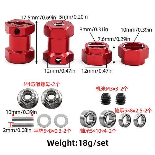 田宫 Tamiya 蚱蜢 青蛙 DT-02 DT03 改六角接合器 前后六角轮座