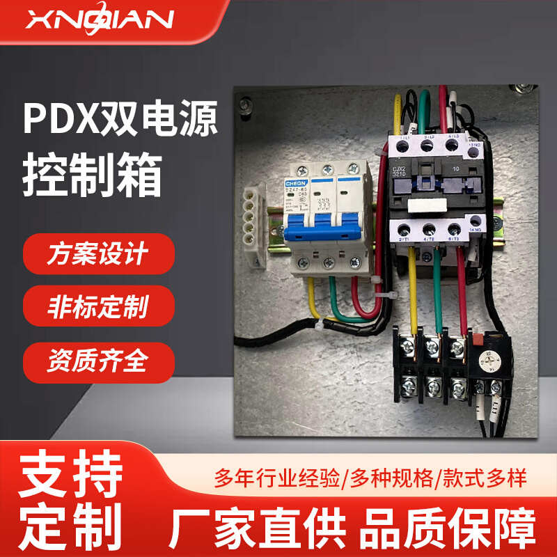 成套按钮控制箱消防水泵设备控制箱室内暗装汽车成套配电