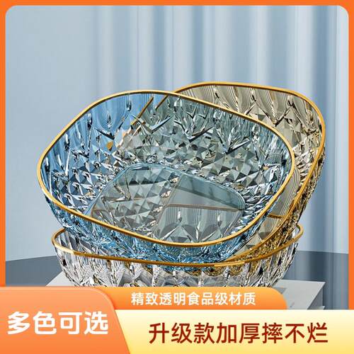 水果盘客厅家用新款茶几果盘轻奢高档零食盘前台糖果盘水果篮水晶