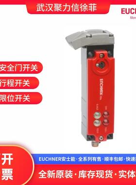100026 STP4A-4121A024L024M EUCHNER安士能 安全开关