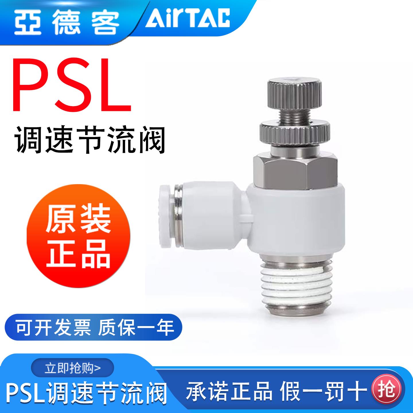 亚德客气缸气动调速阀调节流阀接头ASL/PSL4 6 8 10-M5/01/0203AB