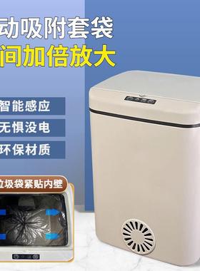 带智能垃圾感应房式家用盖厨客厅卫生间自动QEP电动吸桶附套袋大