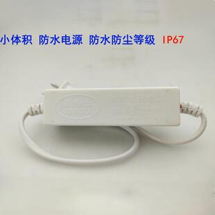鑫伯乐XBL 白色 677防水小电源12V2A小体积电源防水防尘等级IP67