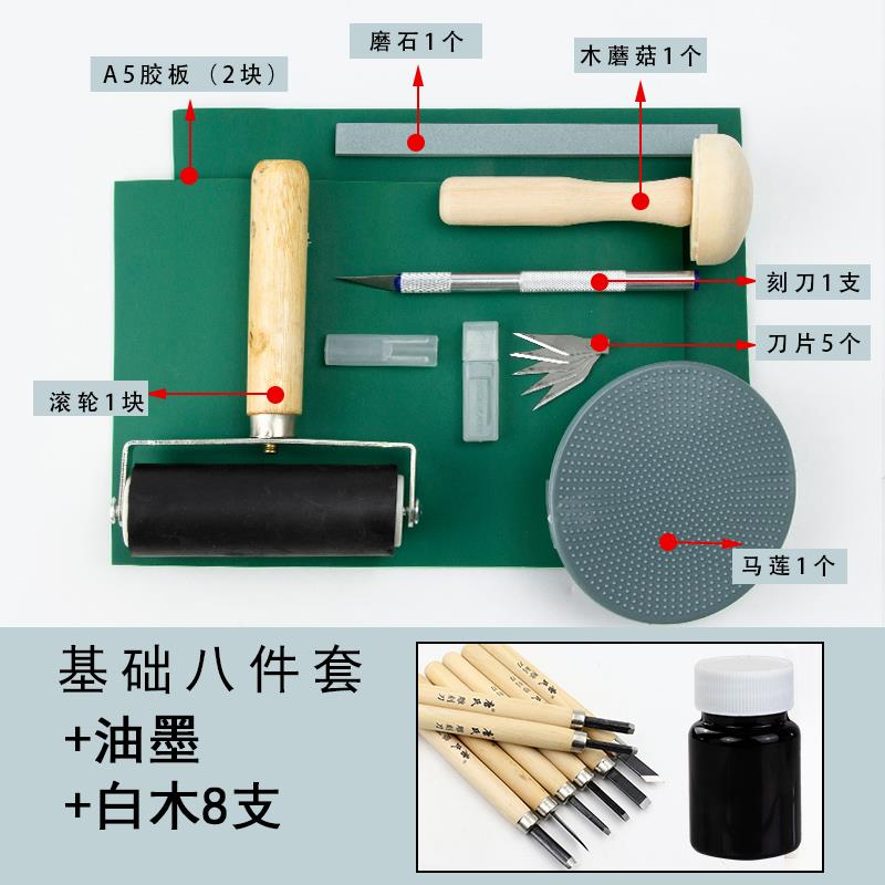 高档学生版画工具刻刀刻套 初学版画雕装刻刀 椴者木板马莲滚筒板图片