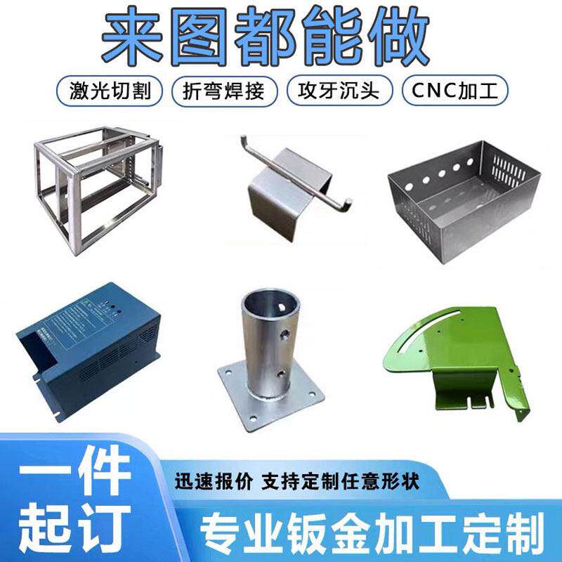304不锈钢板材激光切割加工定制镀锌铁板异型折弯焊接钣金件定做