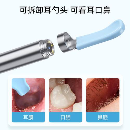 可视挖耳勺耳专耳业ltao1006耳工采具掏朵儿童用智能高清发掏光带