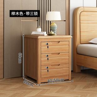 实木床头柜带锁简约现代三层家用卧室斗柜床边储物收纳柜免安装