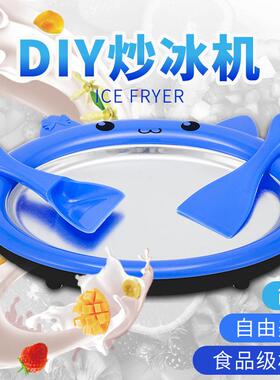 家用酸奶炒冰盘炒冰机儿童迷你酸奶机小型冰激凌机礼品源头厂家