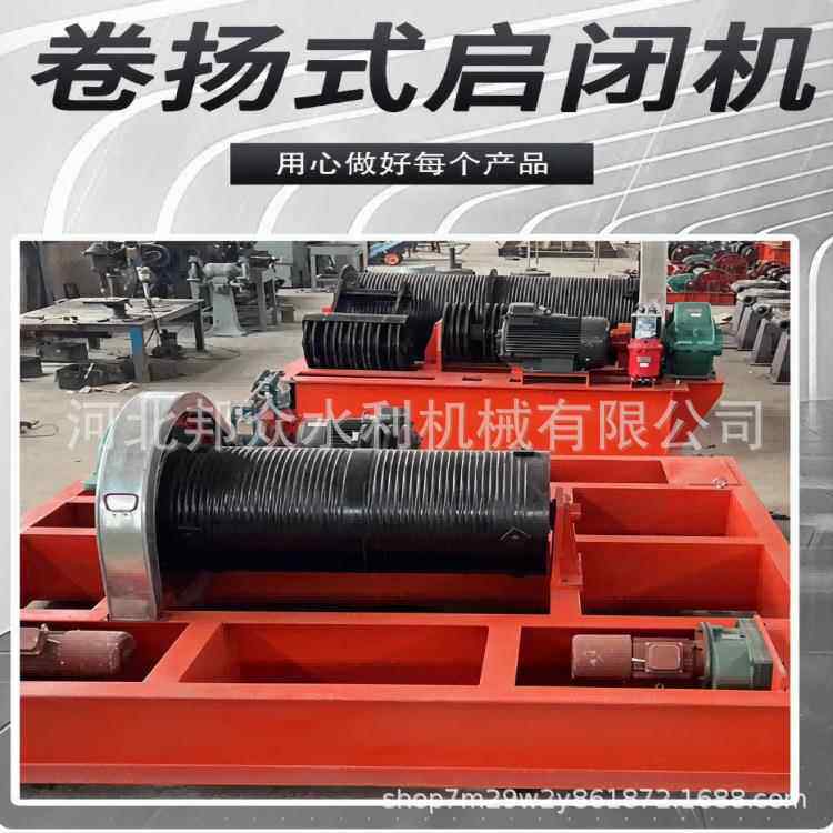 卷扬电动启闭机固定式双吊点QPK移动式卷扬机QP Q型高扬升降