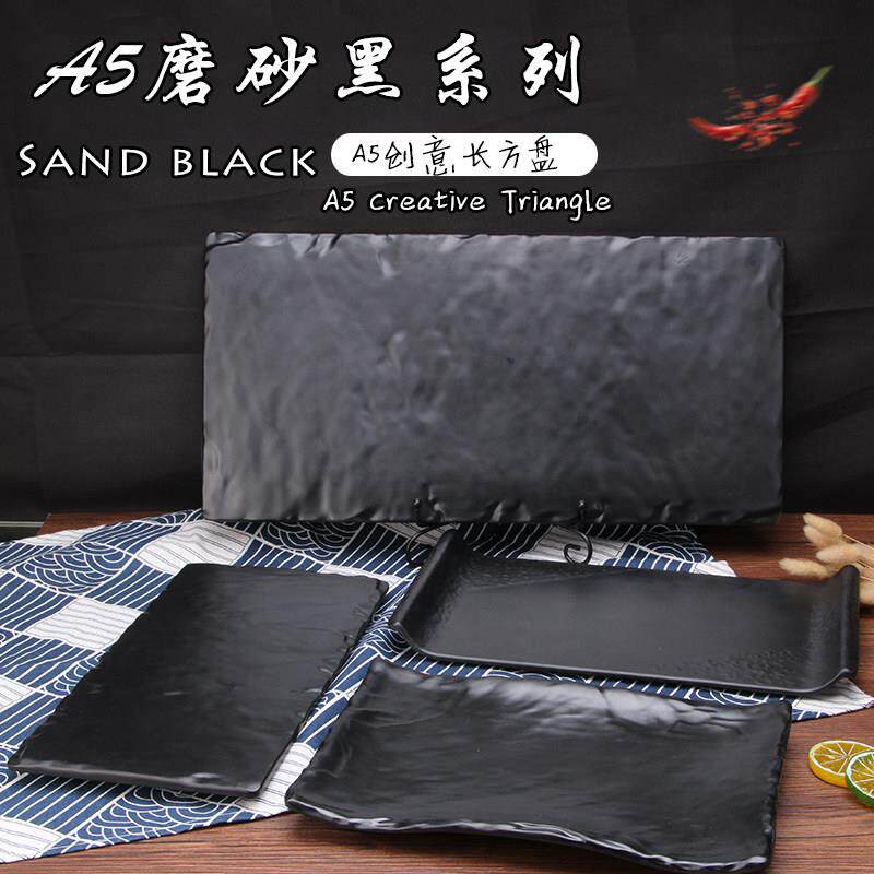 A5磨砂黑色密胺菜盘烧烤店专用火锅餐具商用塑料盘长方形配菜盘子