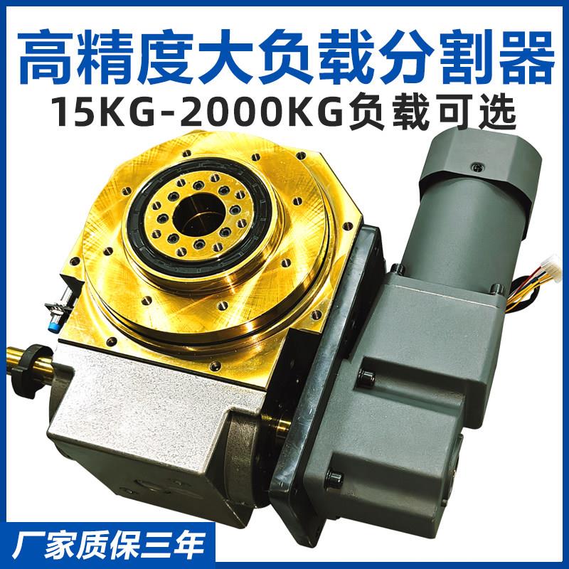 高精度中空凸轮分割器电动分度盘90180360度旋转台回转工作台焊接