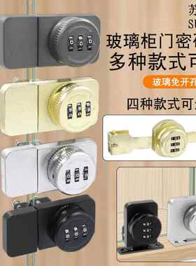 密码玻璃柜门锁免打孔移门锁铝合金门锁双开无框玻璃锁金色锁冰柜