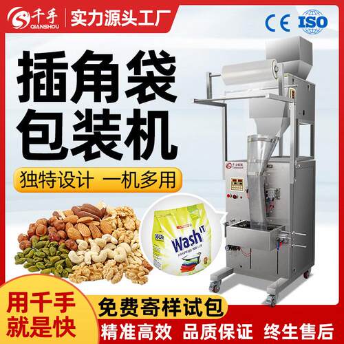 全自动颗粒粉末定量分装机药粉粉剂三边封包装机袋泡茶封口打包机