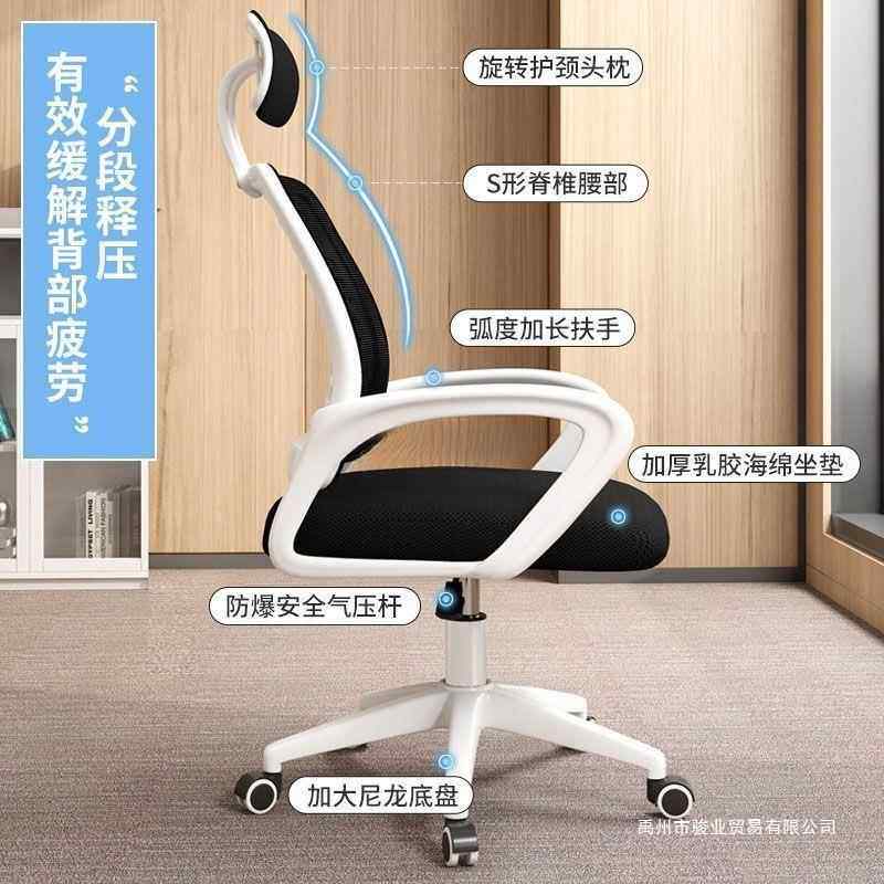 宿电脑椅RUM家用久办公椅坐靠背舍学学习椅子生工学升降转椅座椅