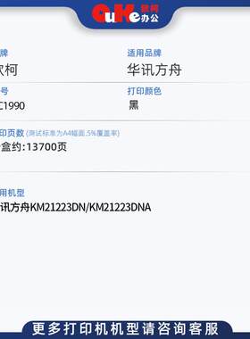 欧柯适用华讯方舟HC1990粉盒KM21223DN KM21223DNA墨粉盒碳粉硒鼓