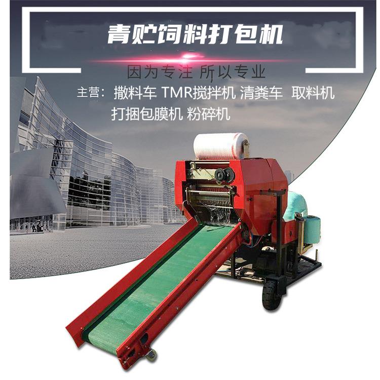 牧场饲草玉米秸秆压块机养殖饲料稻草打包机三缸青贮发酵压缩机