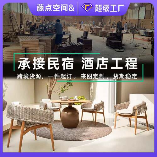 户外藤编实木阳台花园桌椅庭院露天防雨室外别墅酒店复古沙发家具