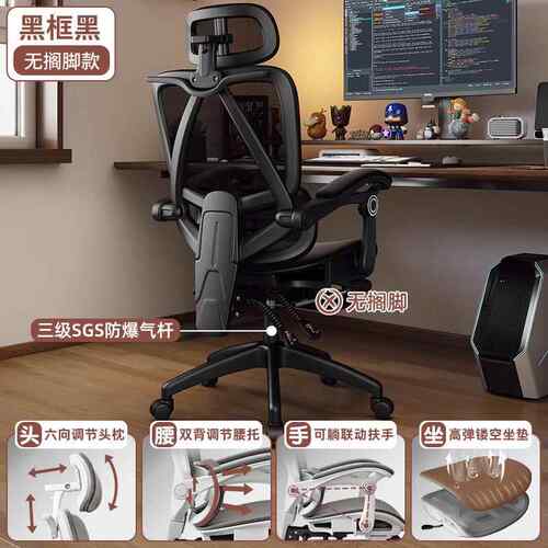 高档人体工学椅可护腰电脑椅家用舒适久竞坐电椅椅宿舍子躺办公室