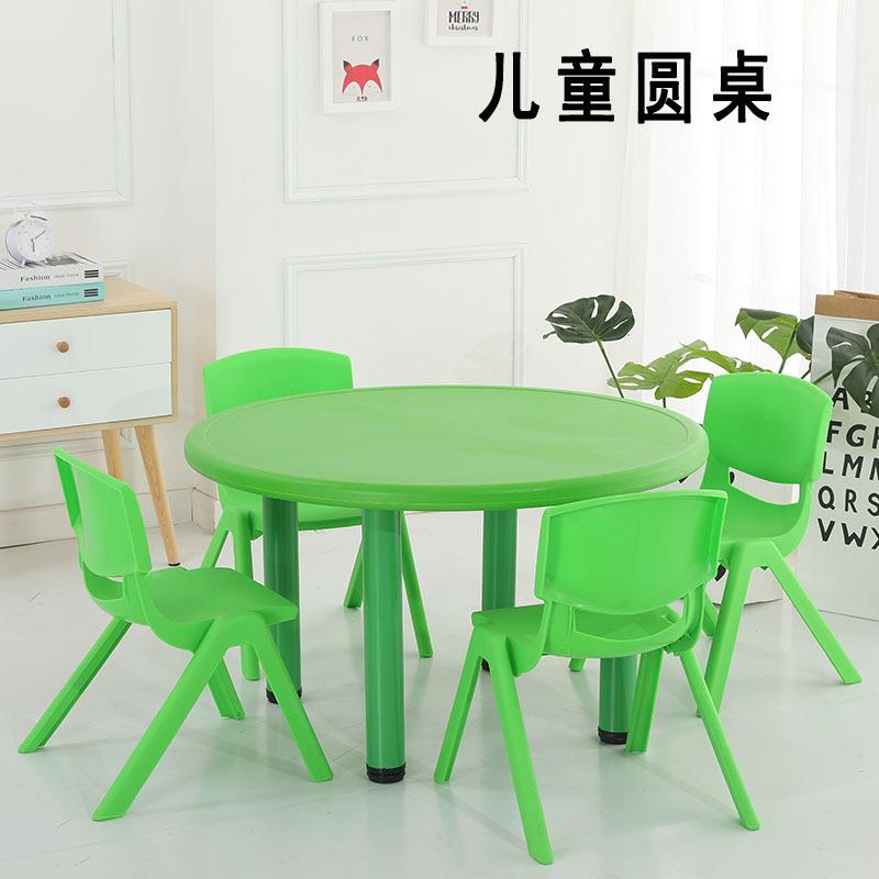 幼儿园专用塑料桌椅大小圆桌儿童学习桌宝宝写字吃饭餐桌画画桌子