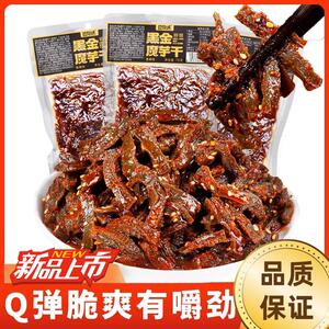 豆有味黑金魔芋干湖南风味香辣麻辣网红追剧解馋辣条户外便携零食