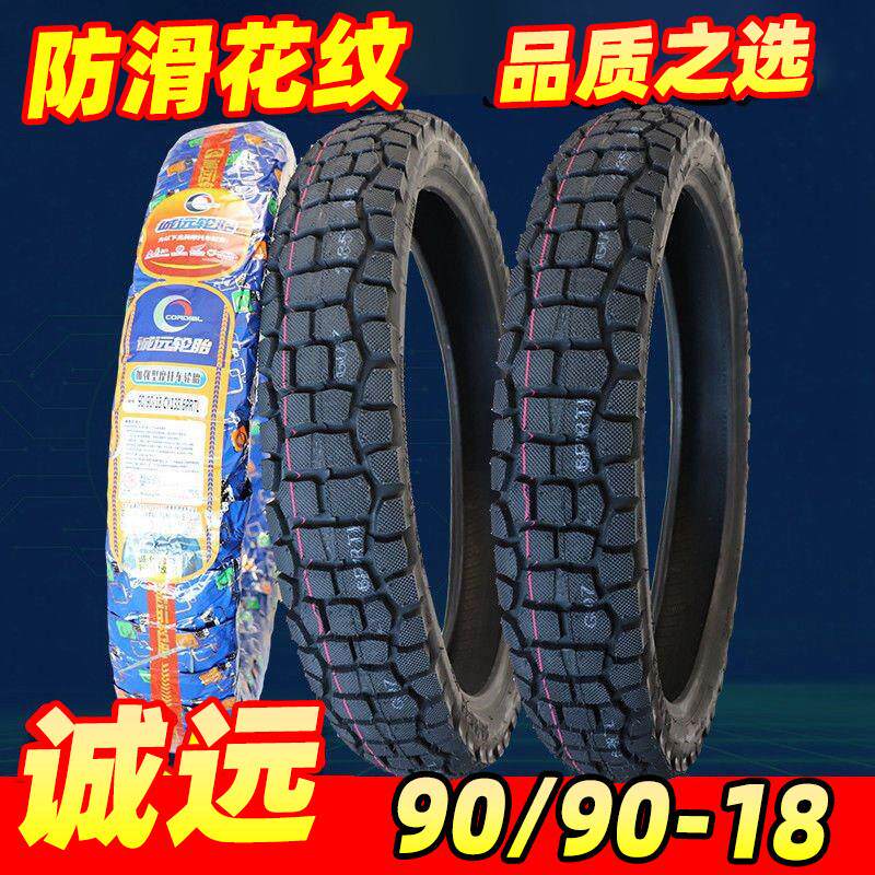 诚远6层加厚90/90-18防滑耐磨轮胎125机车后外胎90-90-18真空胎