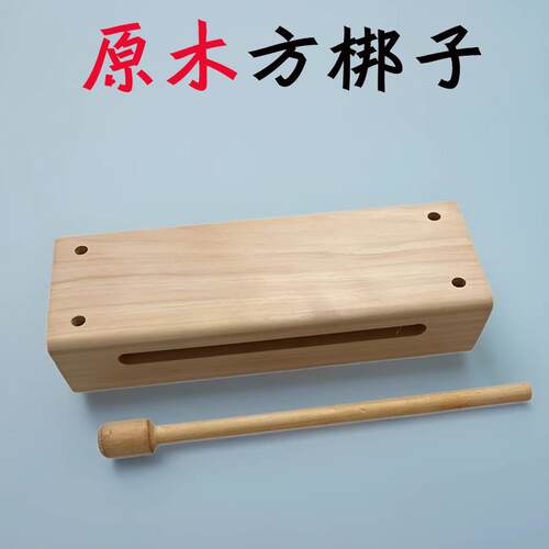 高档实子木原木低戏曲方河木鱼高音梆河南北山西京剧粤曲打击乐器