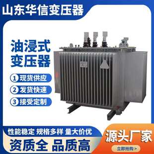 华信2500KVAs22油浸式变压器20KV变压器纯铜芯全国发货