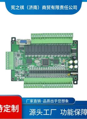 询~plc工控板国产fx3u-30mr/ 简易板式可编程模拟量 plc控制器