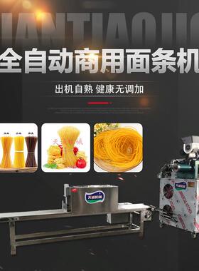 现场作操自熟玉米条面用机 商多功能米TCY-30 T粉机