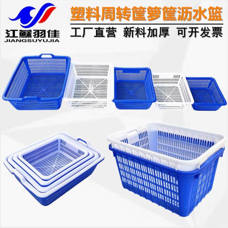 羽佳厂家塑料周转筐 加厚网格沥水篮分拣框箩筐蔬菜框菜篮周转箩
