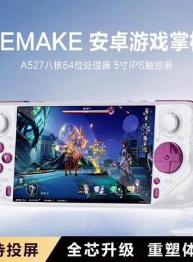 2025新款E6MAX双系统触控屏掌上游戏机开源安卓PSP掌机3A手游畅玩