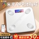 体重秤家用小型电子秤家庭充电精准APP体脂秤人体体重称重计2880