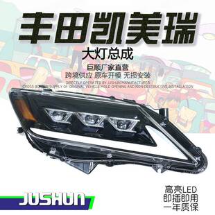 LED透镜日行灯流水转向 七代丰田凯美瑞大灯总成改装 适用于12 14款