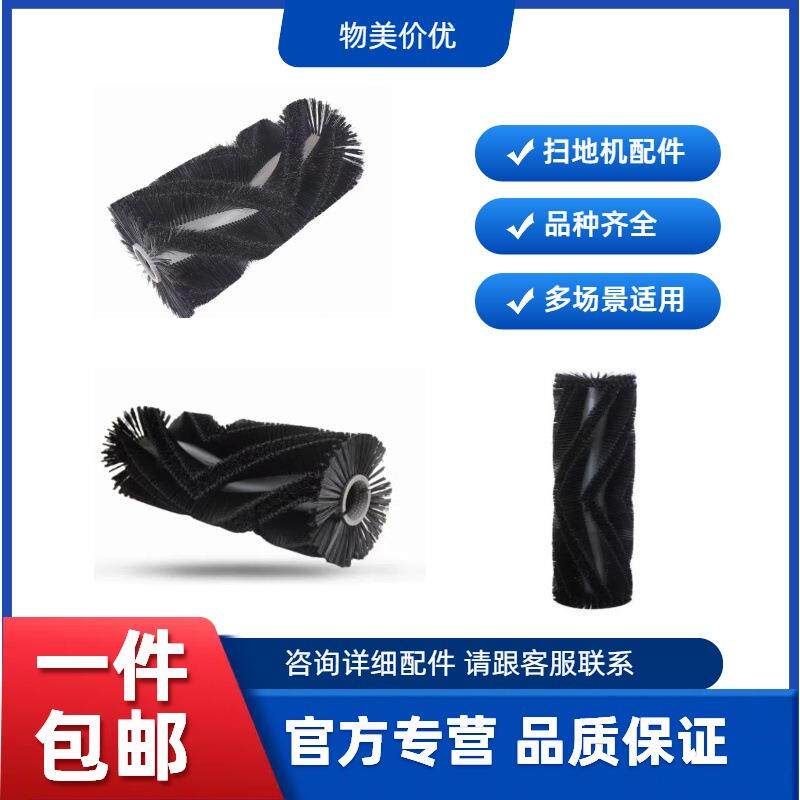 扫地机主刷毛刷滚刷刷子扫地机配件包邮