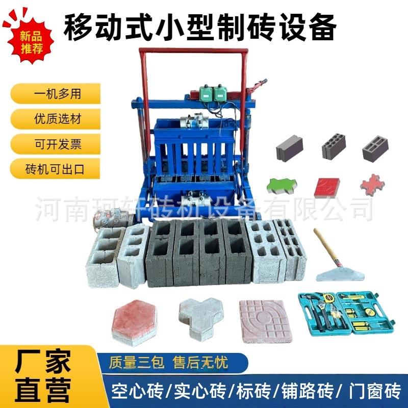 二十年砖机厂家生产小型便捷移动砖机门窗砖免烧砖机质好价优