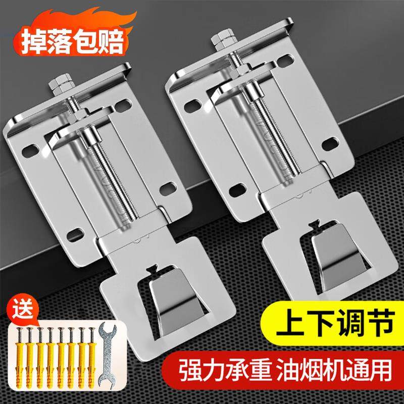 抽吸油烟机可调节升降挂钩支架挂板配件大全华方老太板小美米的帝