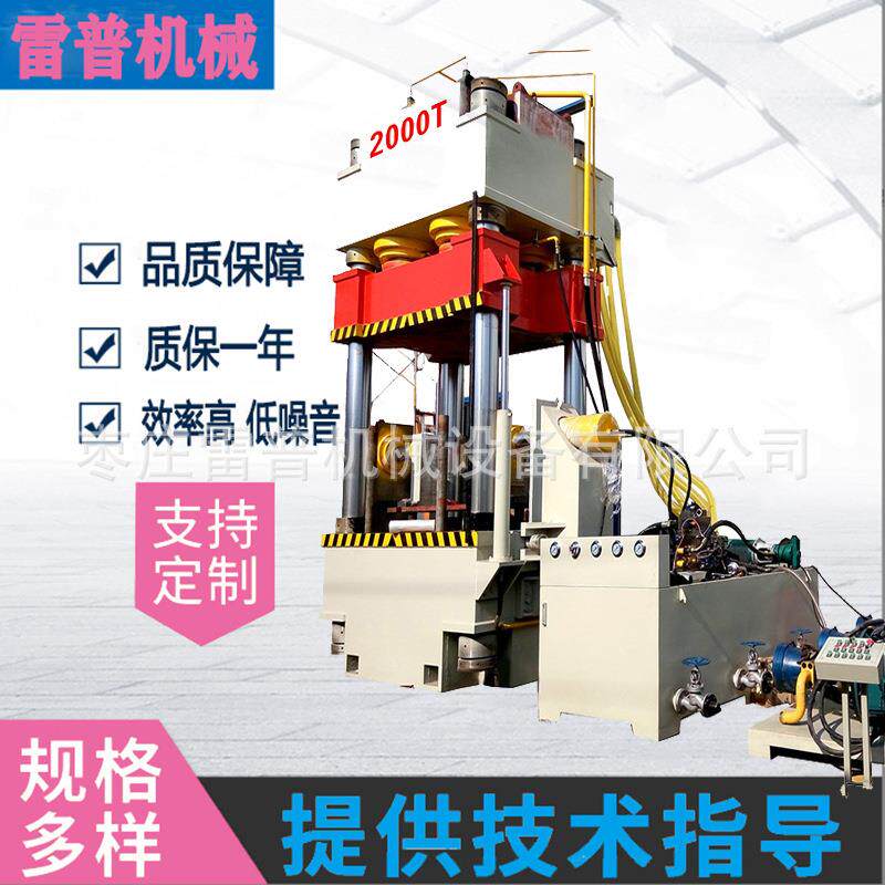 2000T大型锻造四柱液压机2000吨双缸三梁四柱锻压机大吨位油压机