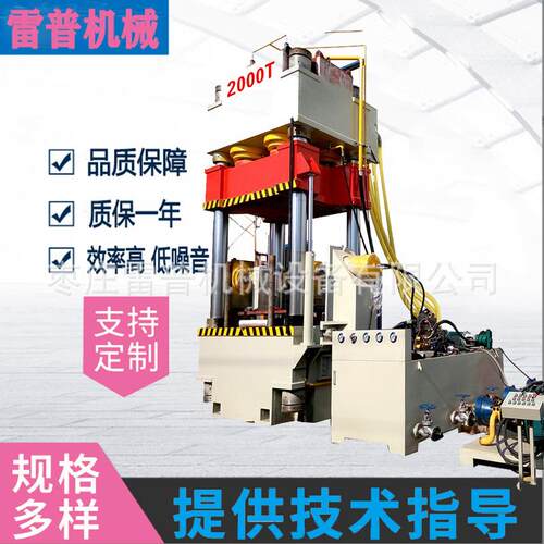 2000T大型锻造四柱液压机2000吨双缸三梁四柱锻压机大吨位油压机