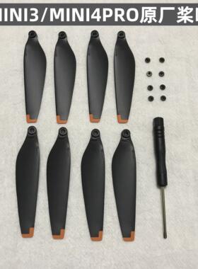 适用于 于大疆mini4pro桨叶螺旋桨拆机御mini3/mini3pro迷你原厂