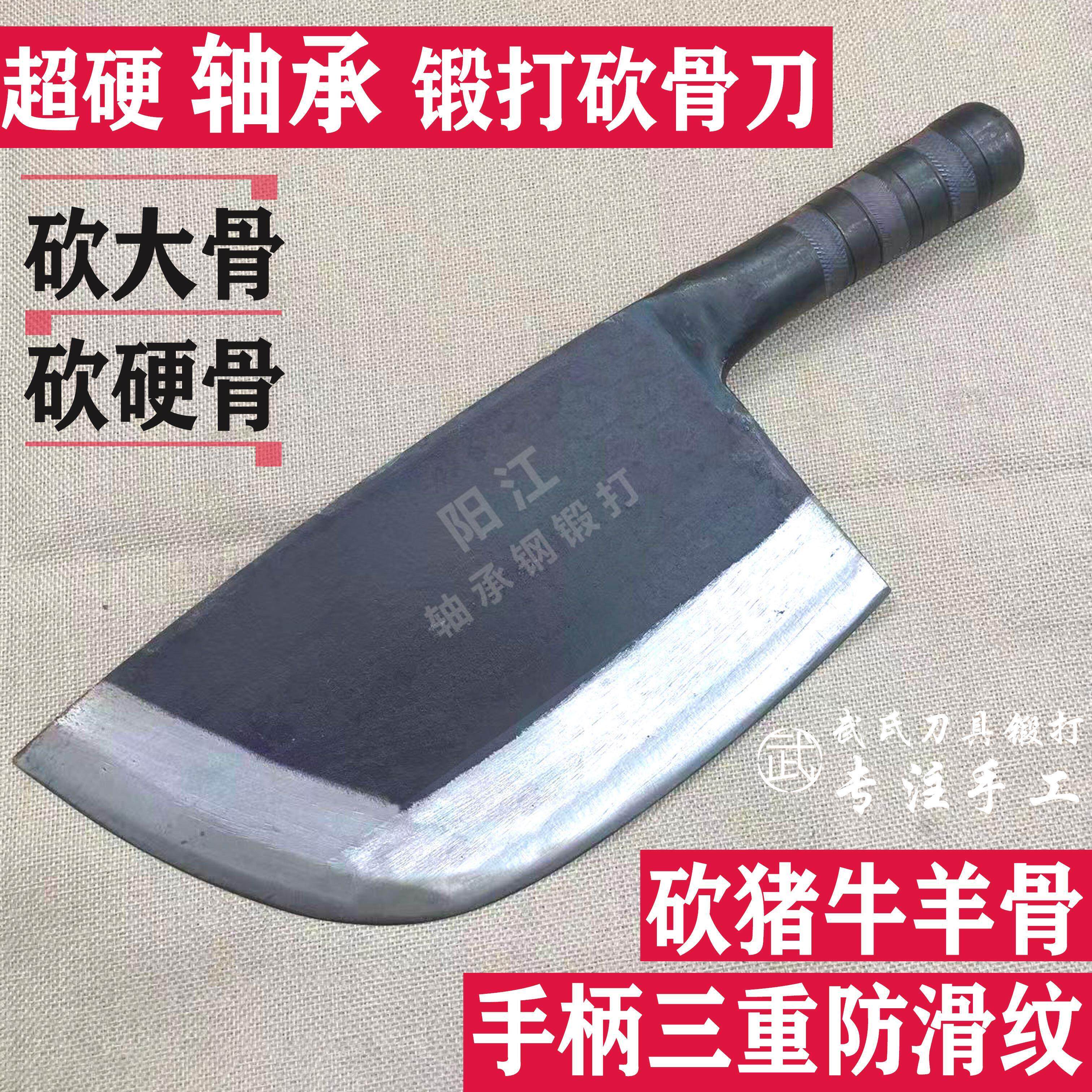 阳江轴承钢锻打砍骨刀卖猪肉专用刀商用砍大骨刀牛骨刀斩大骨头刀